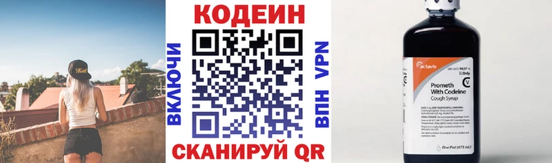 сколько стоит  Рузаевка  Кодеин Purple Drank 
