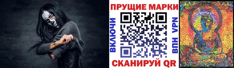 Марки 25I-NBOMe 1500мкг  darknet телеграм  Рузаевка  blacksprut ссылка 